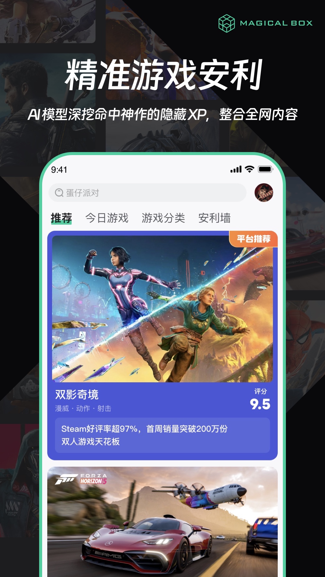 魔核截图