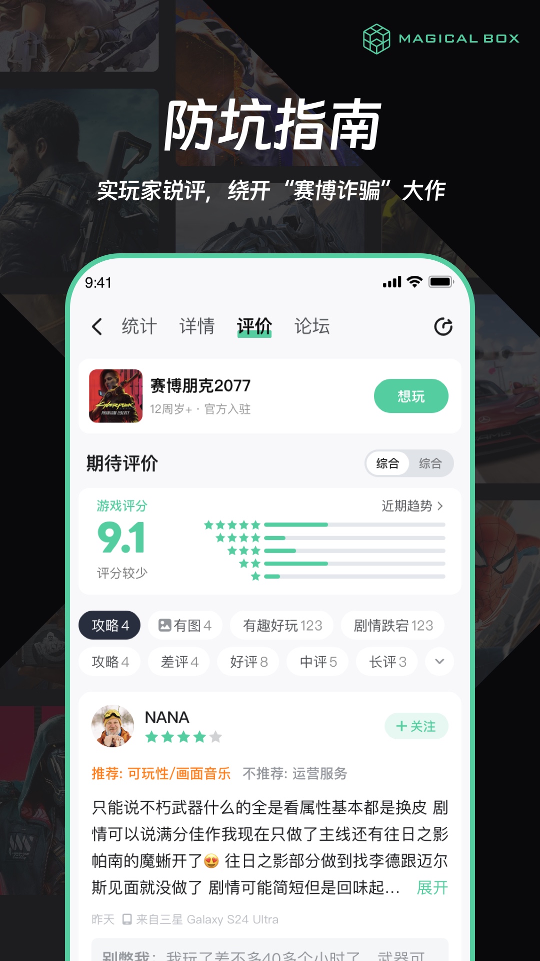魔核截图