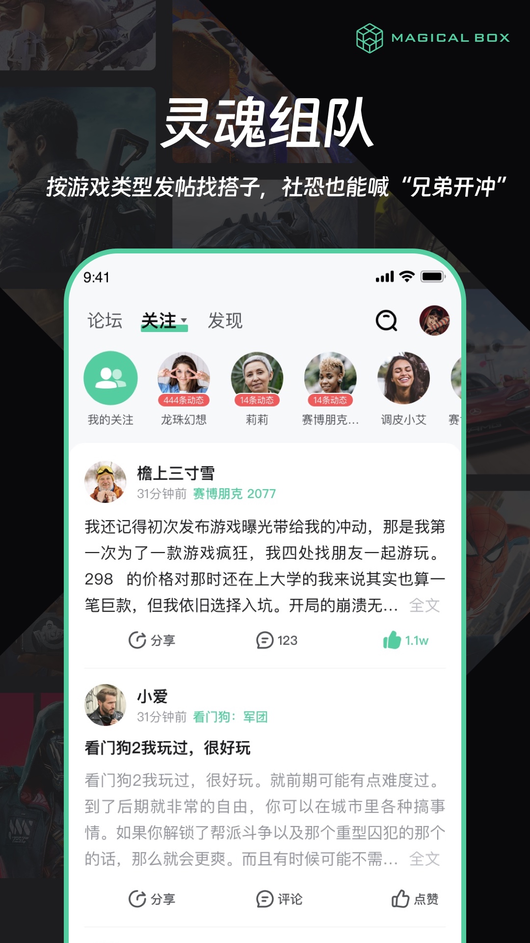 魔核截图
