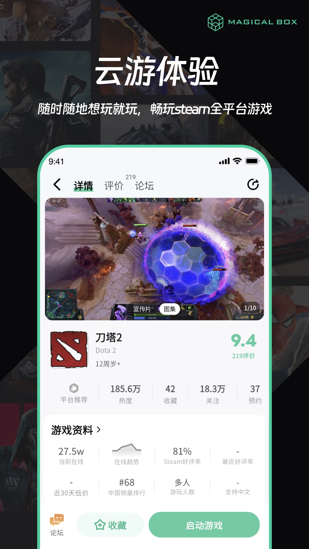 魔核截图