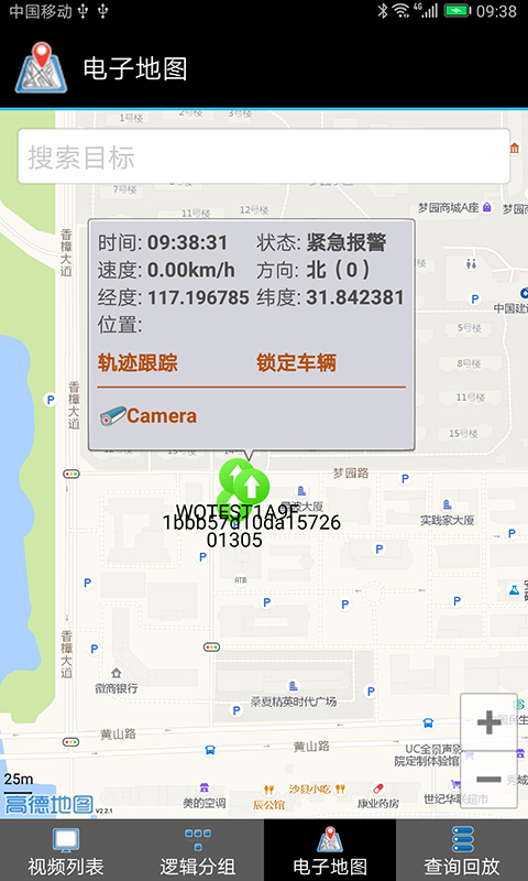 视频监控截图