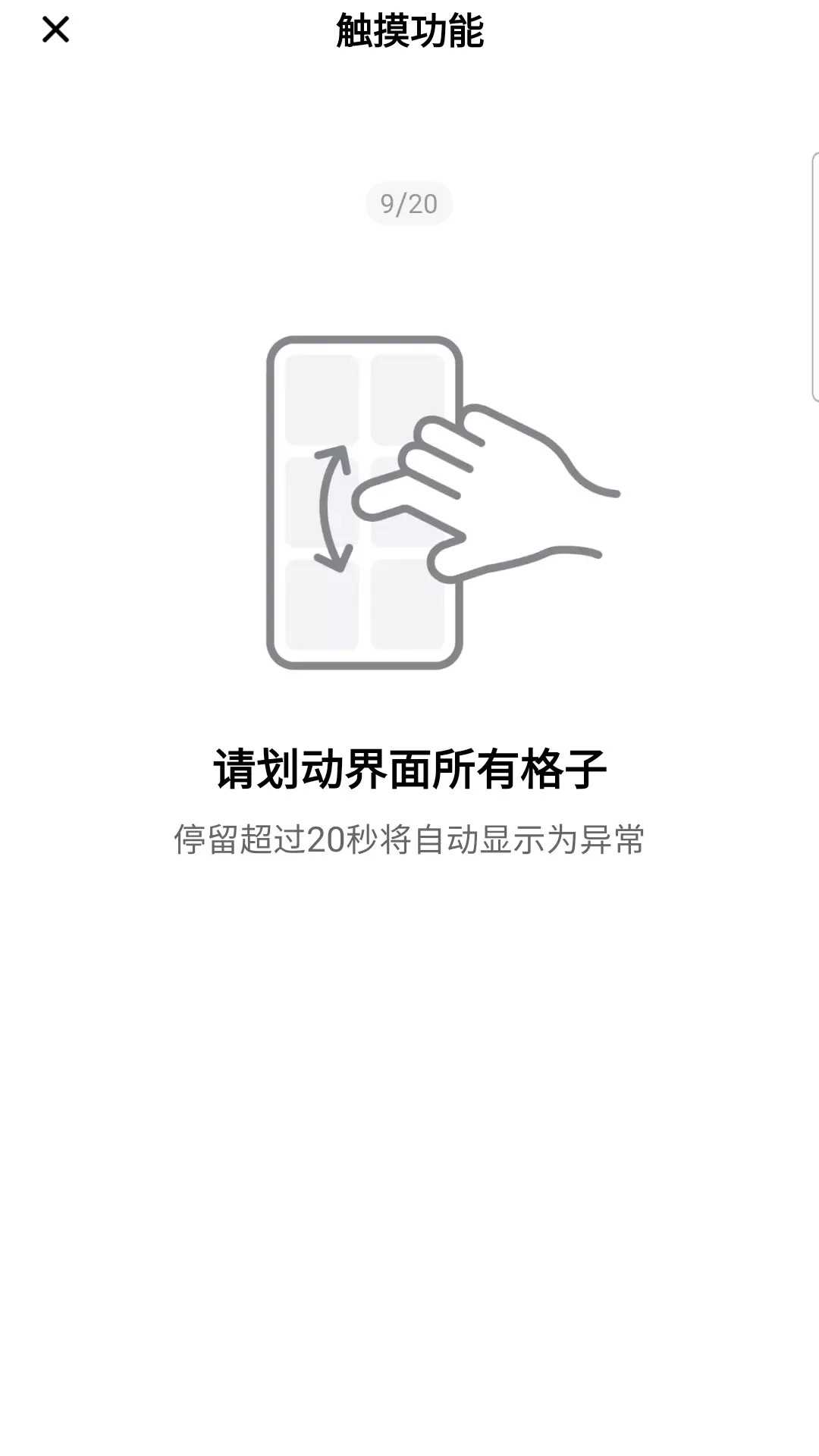 验机侠助手截图