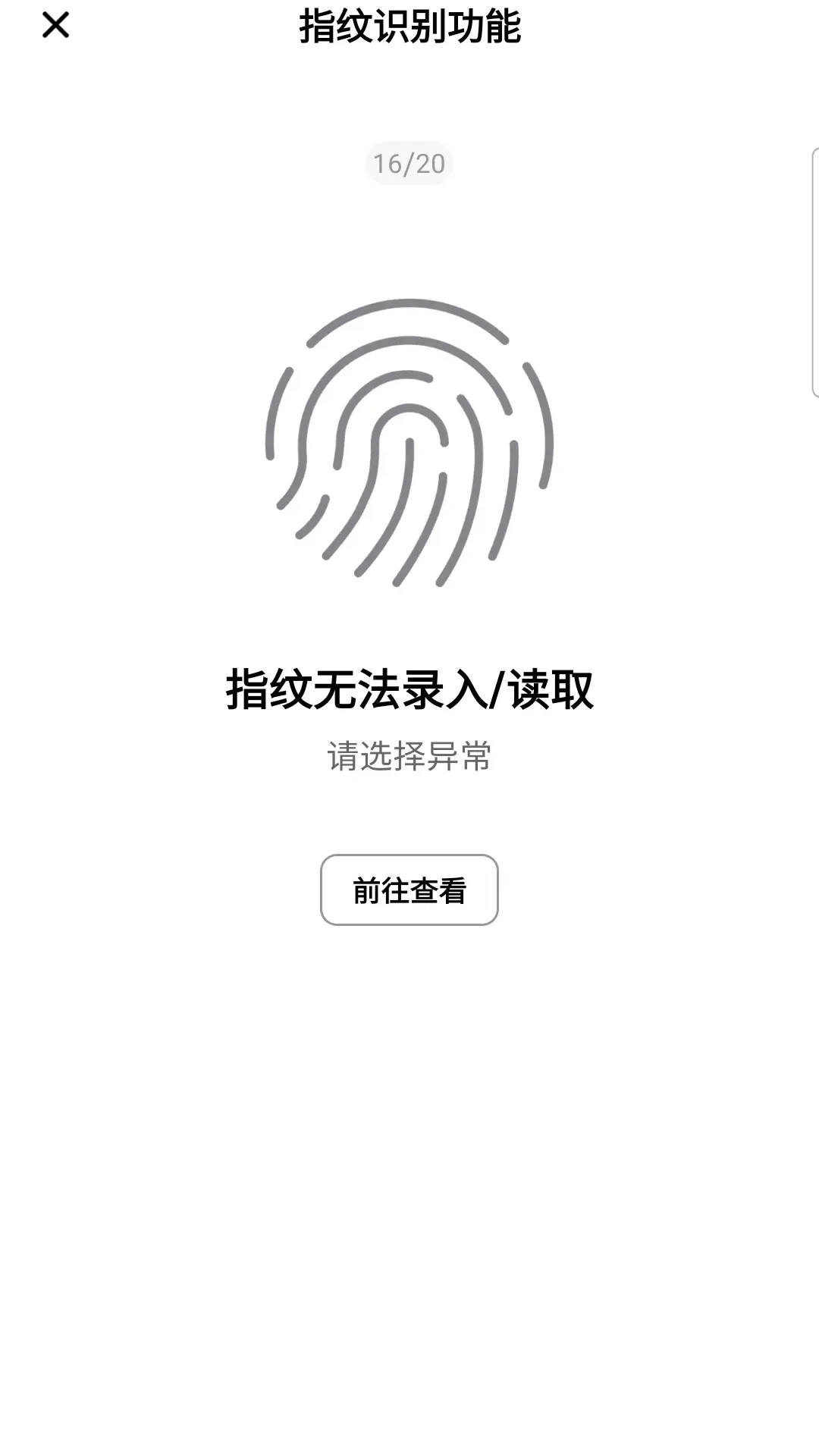 验机侠助手截图