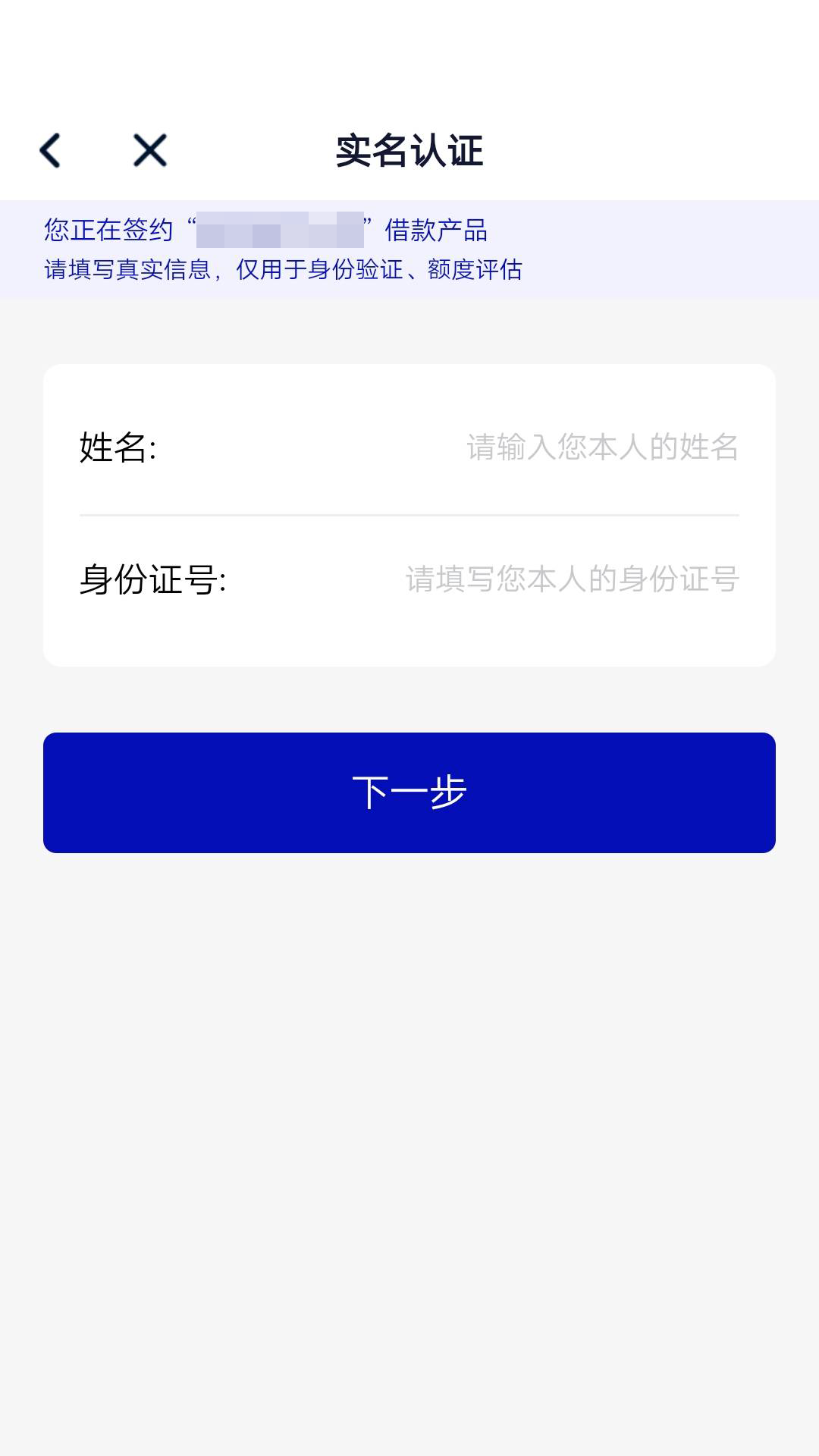 小鹅花借款截图
