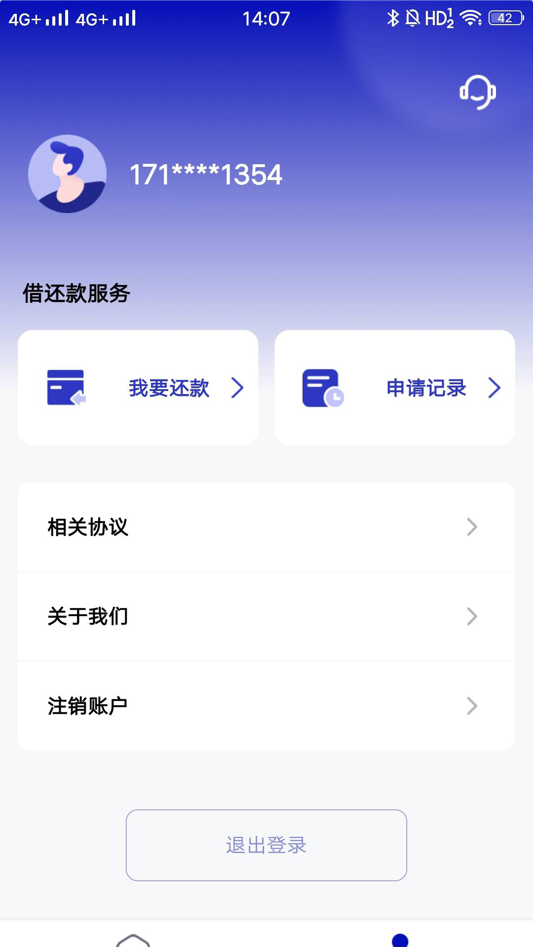 小鹅花借款截图