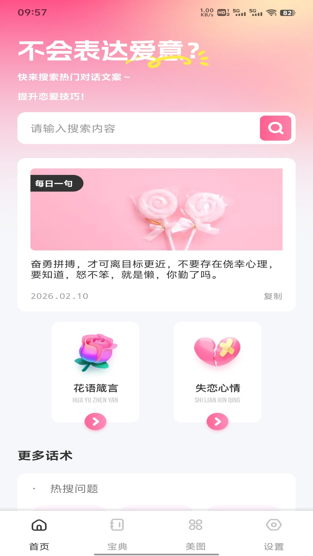聊了么截图