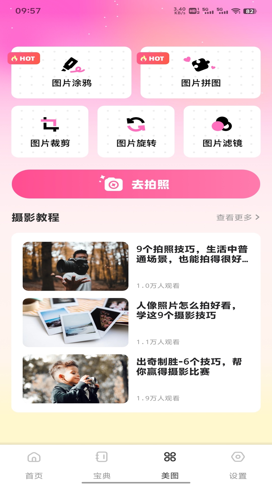聊了么截图
