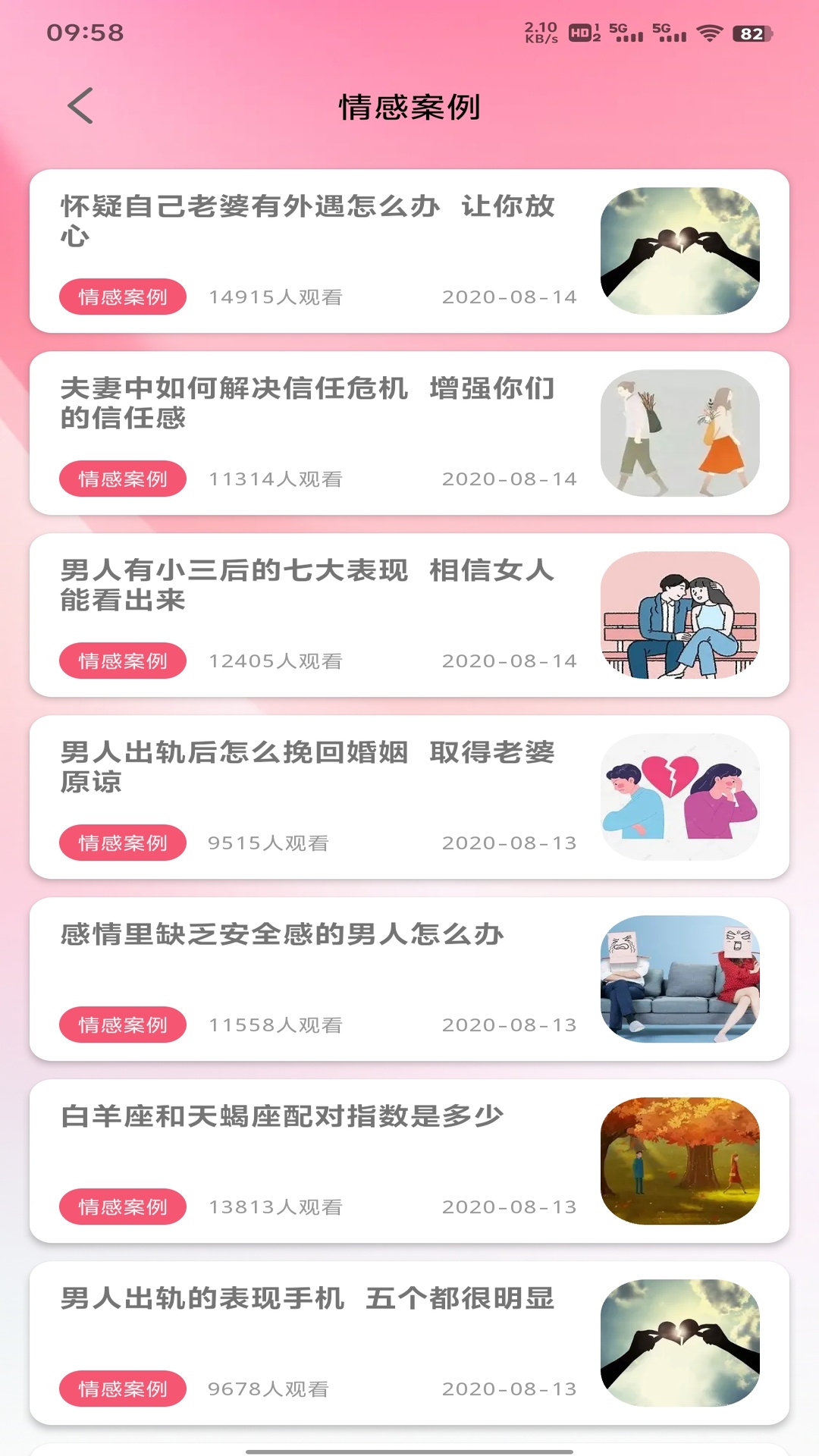 聊了么截图