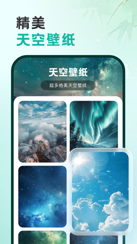 天气印象截图
