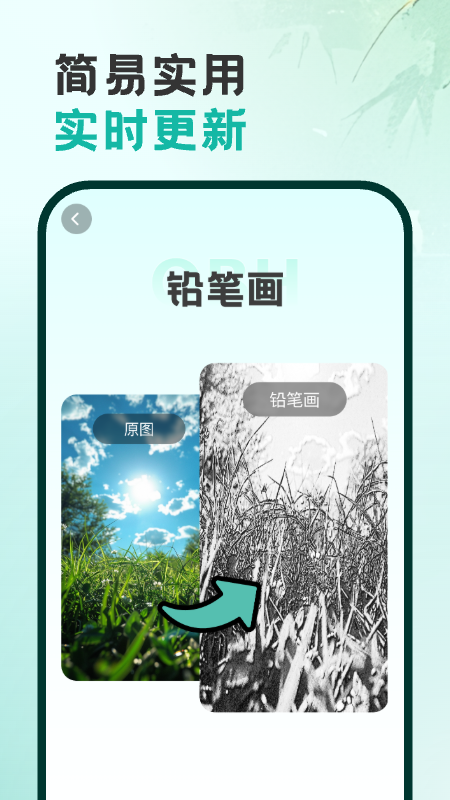天气印象截图