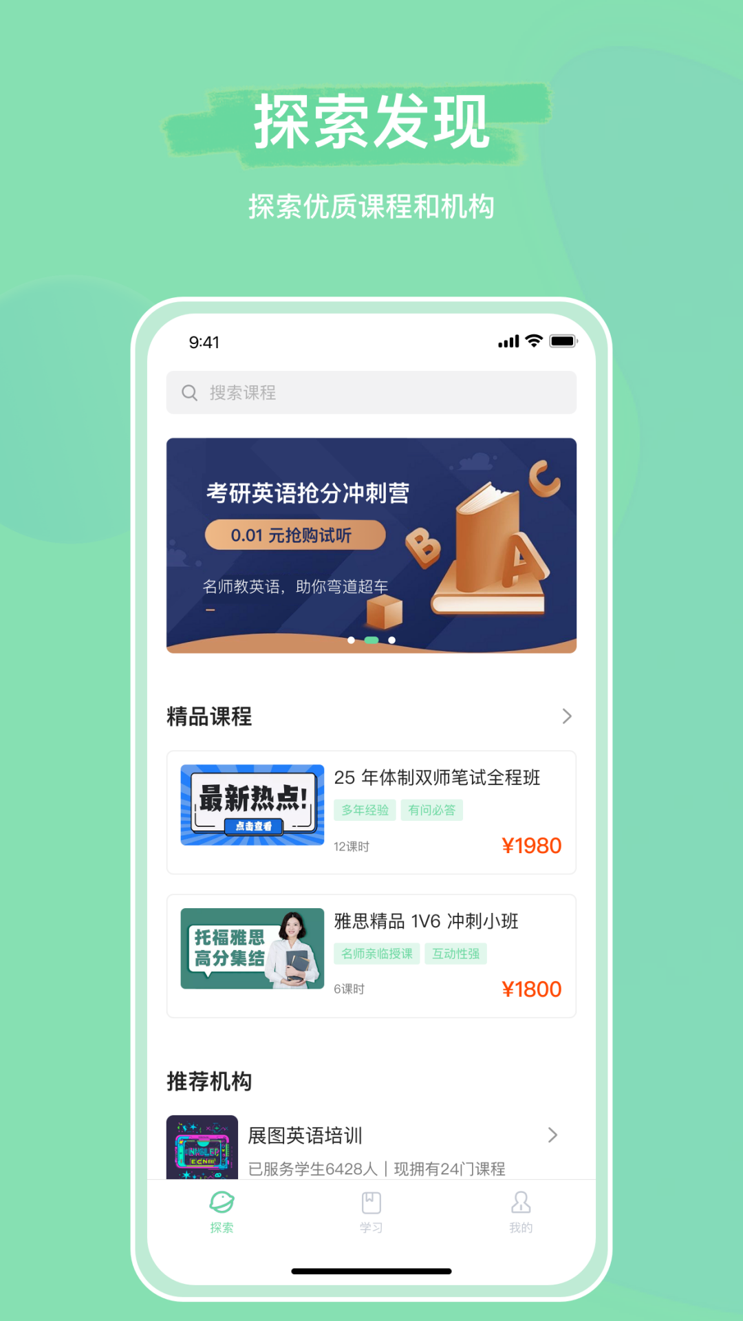魔果云课截图