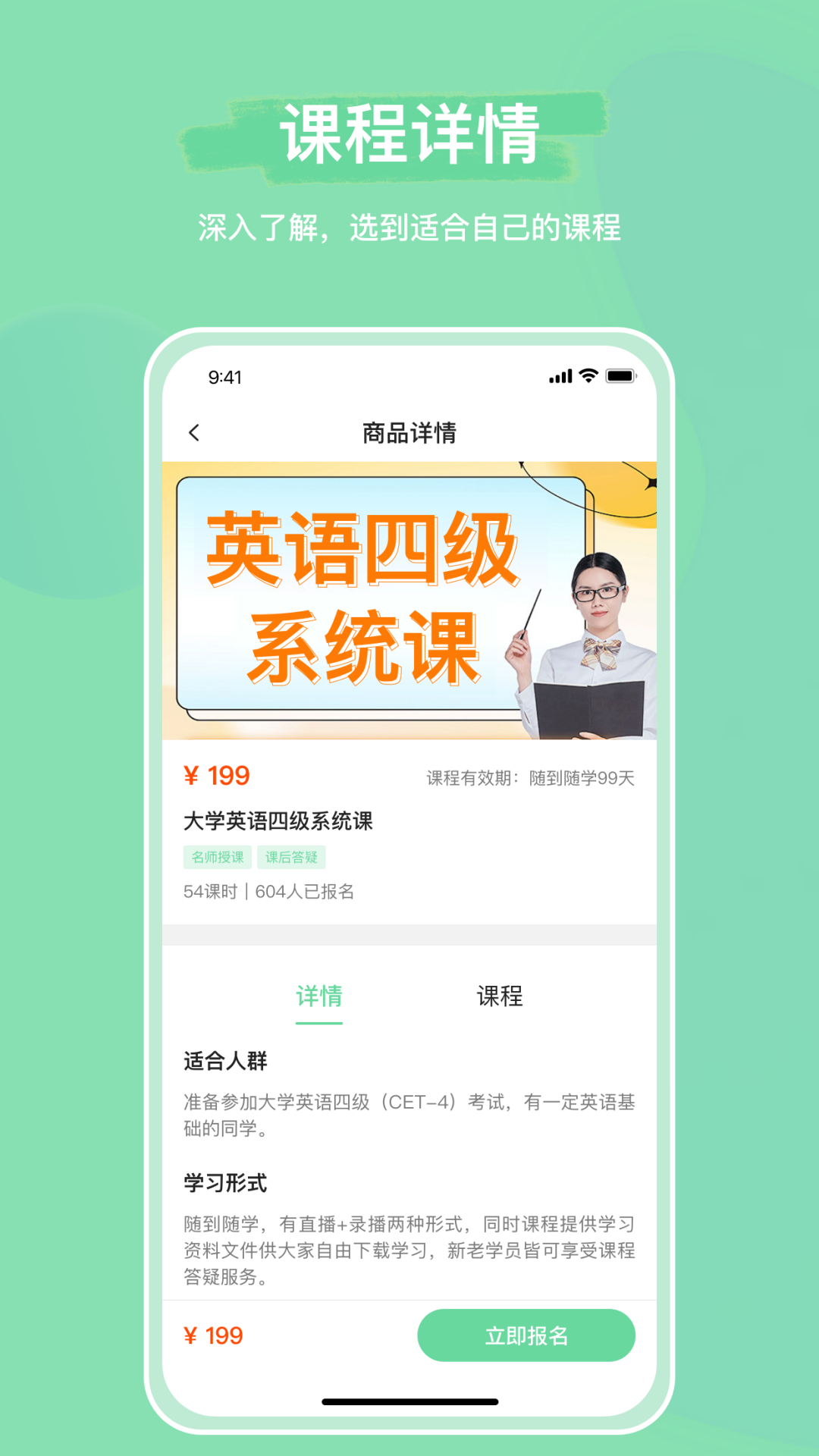 魔果云课截图
