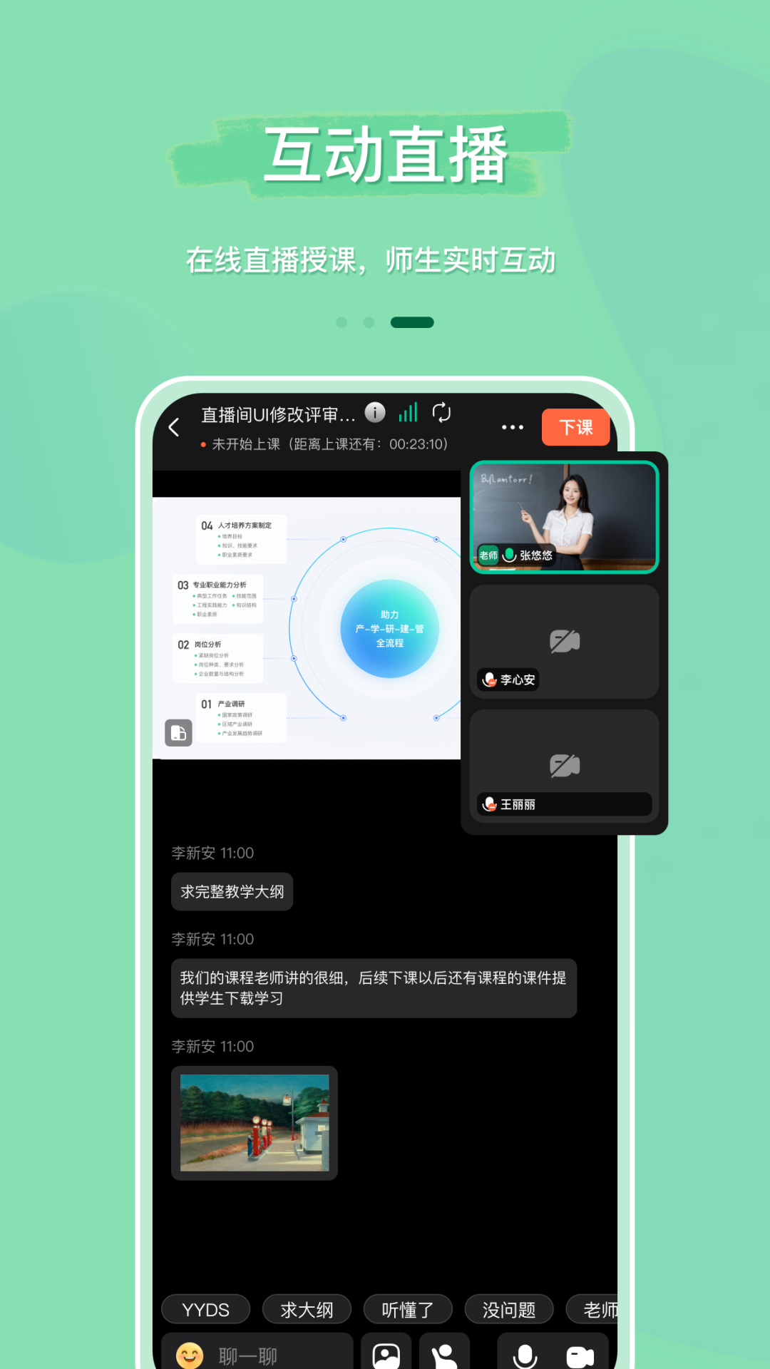 魔果云课截图