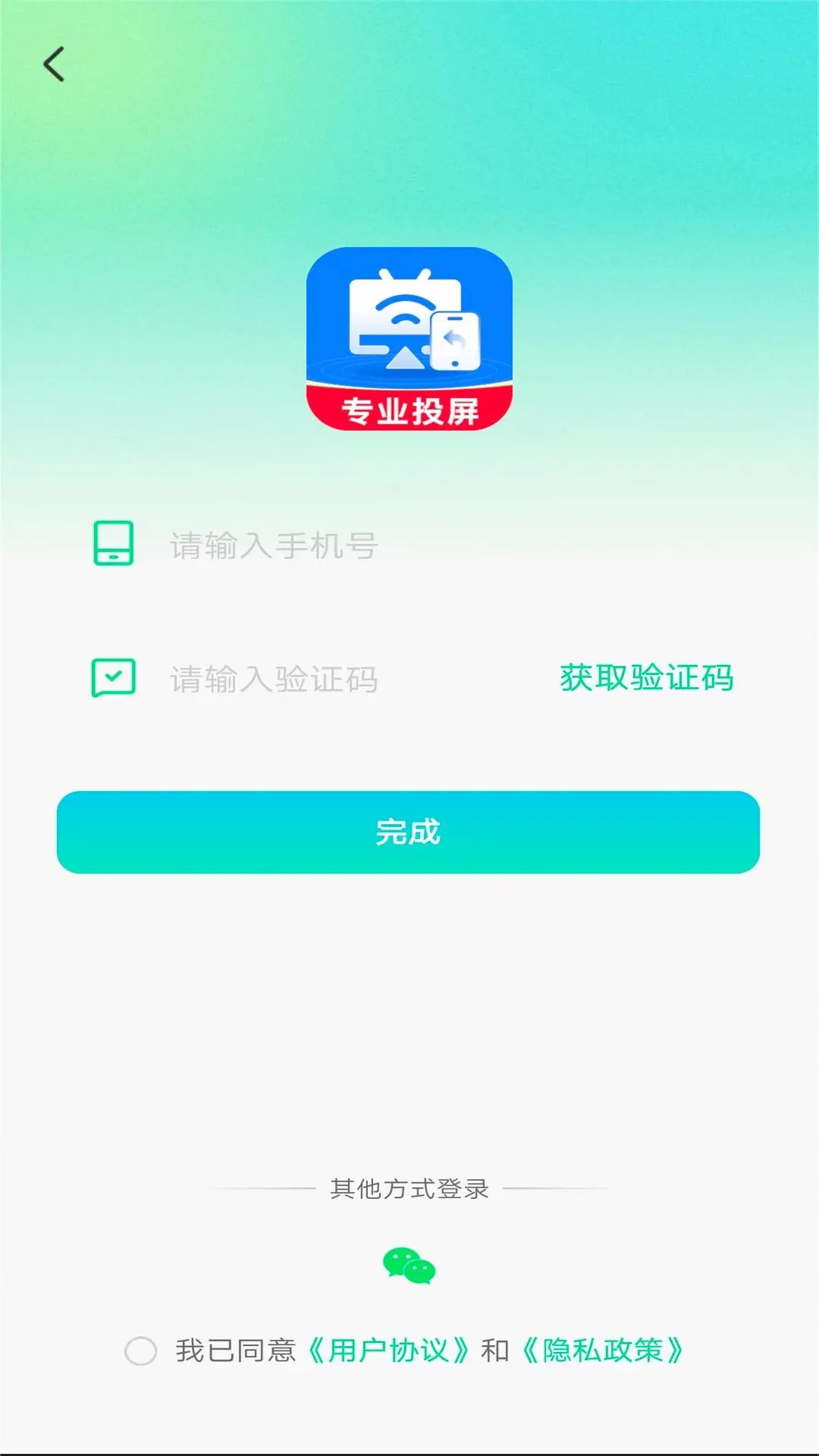 全能电视投屏截图