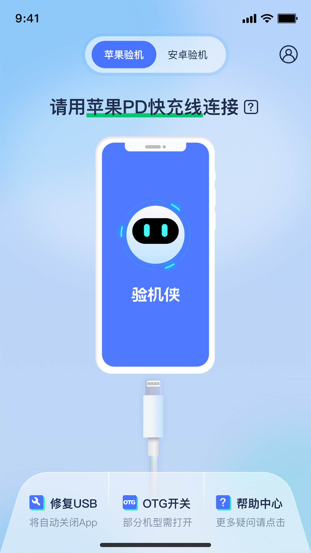 验机侠截图