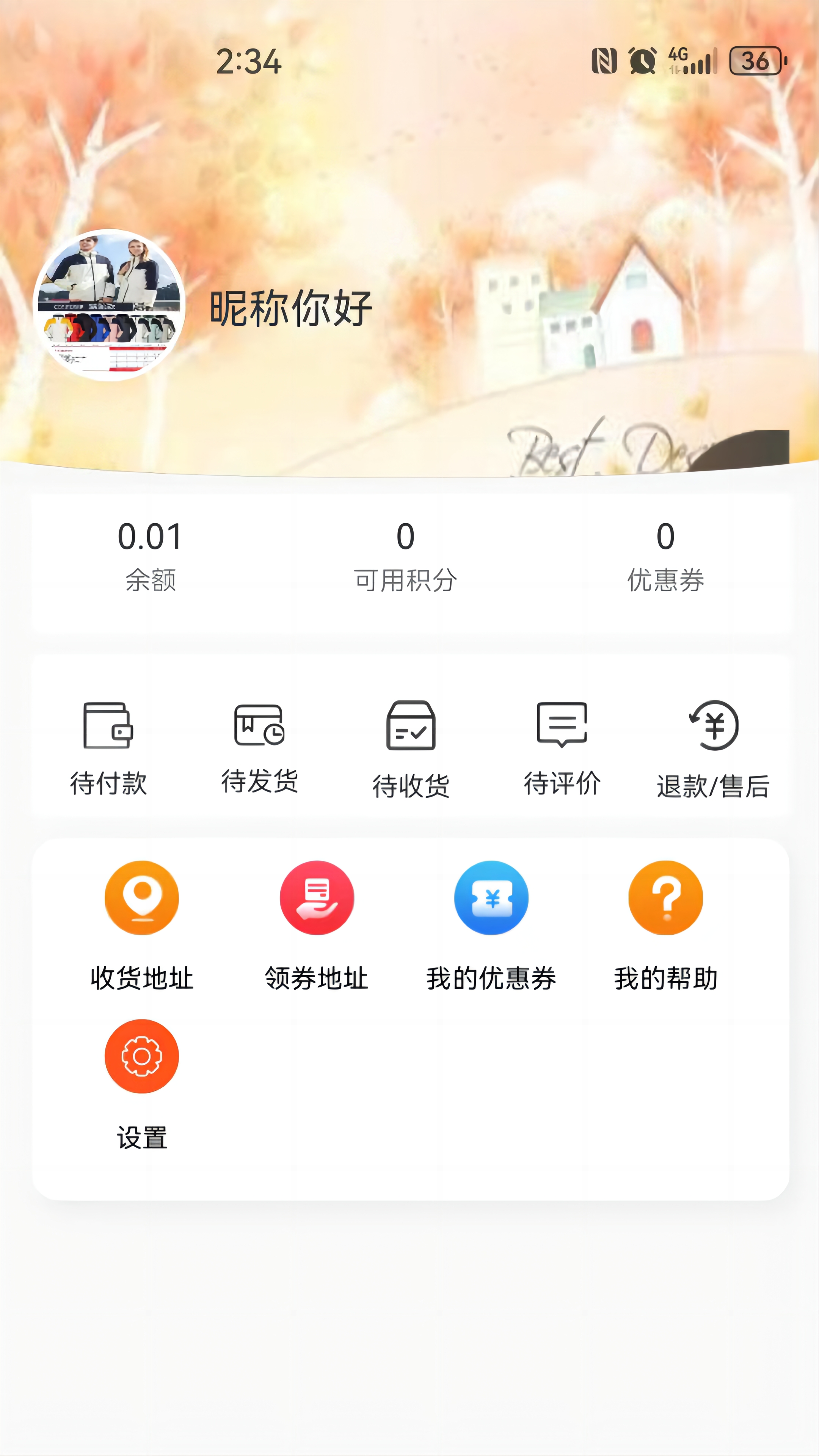 小鹅当家截图