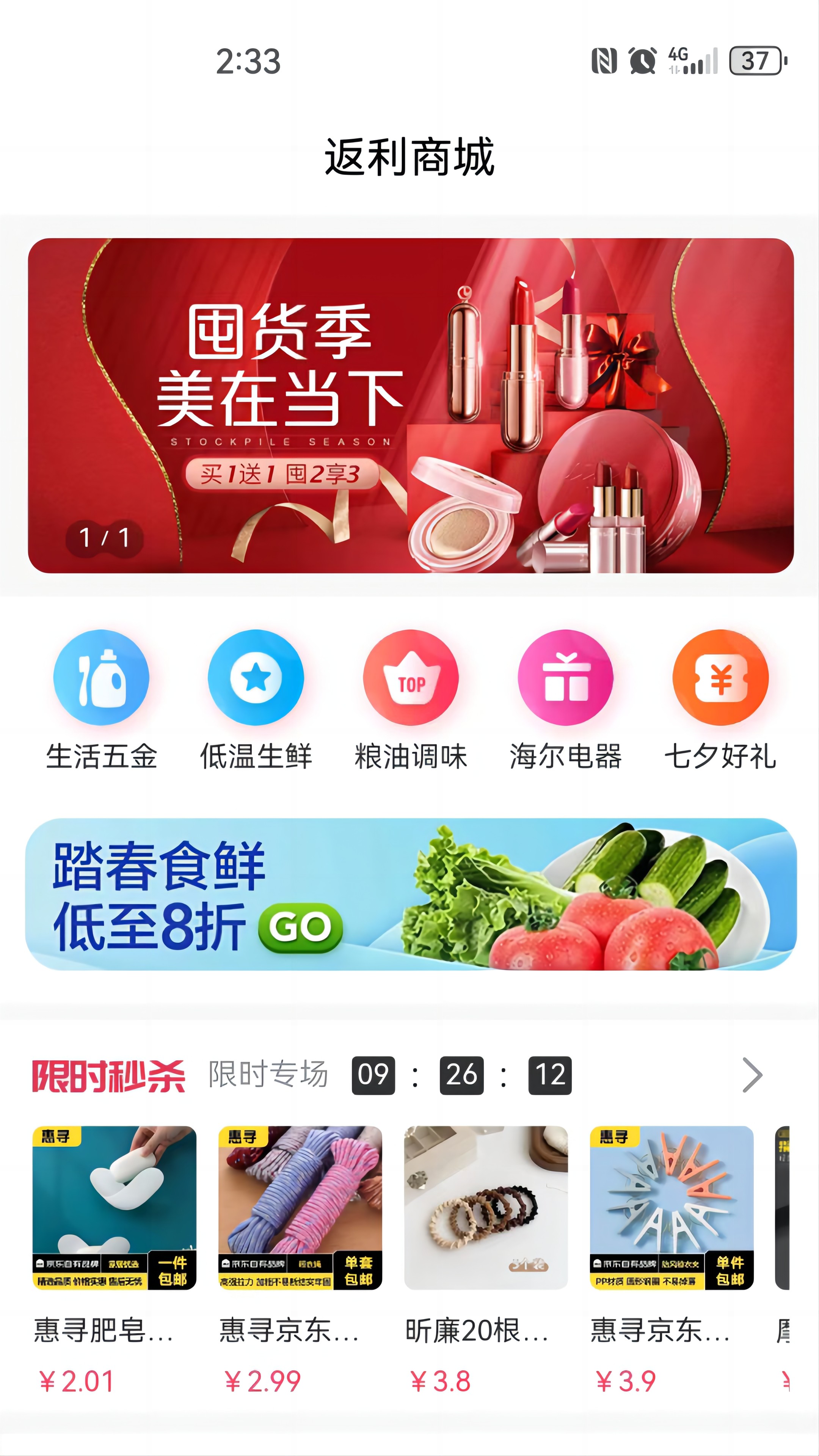 小鹅当家截图