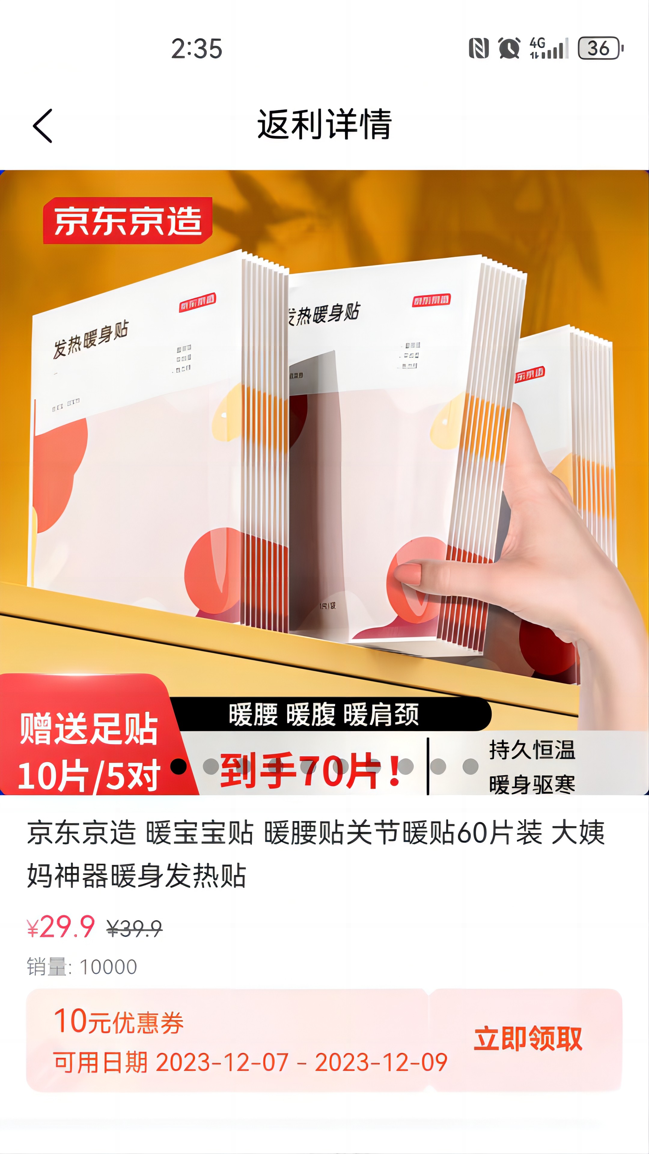 小鹅当家截图