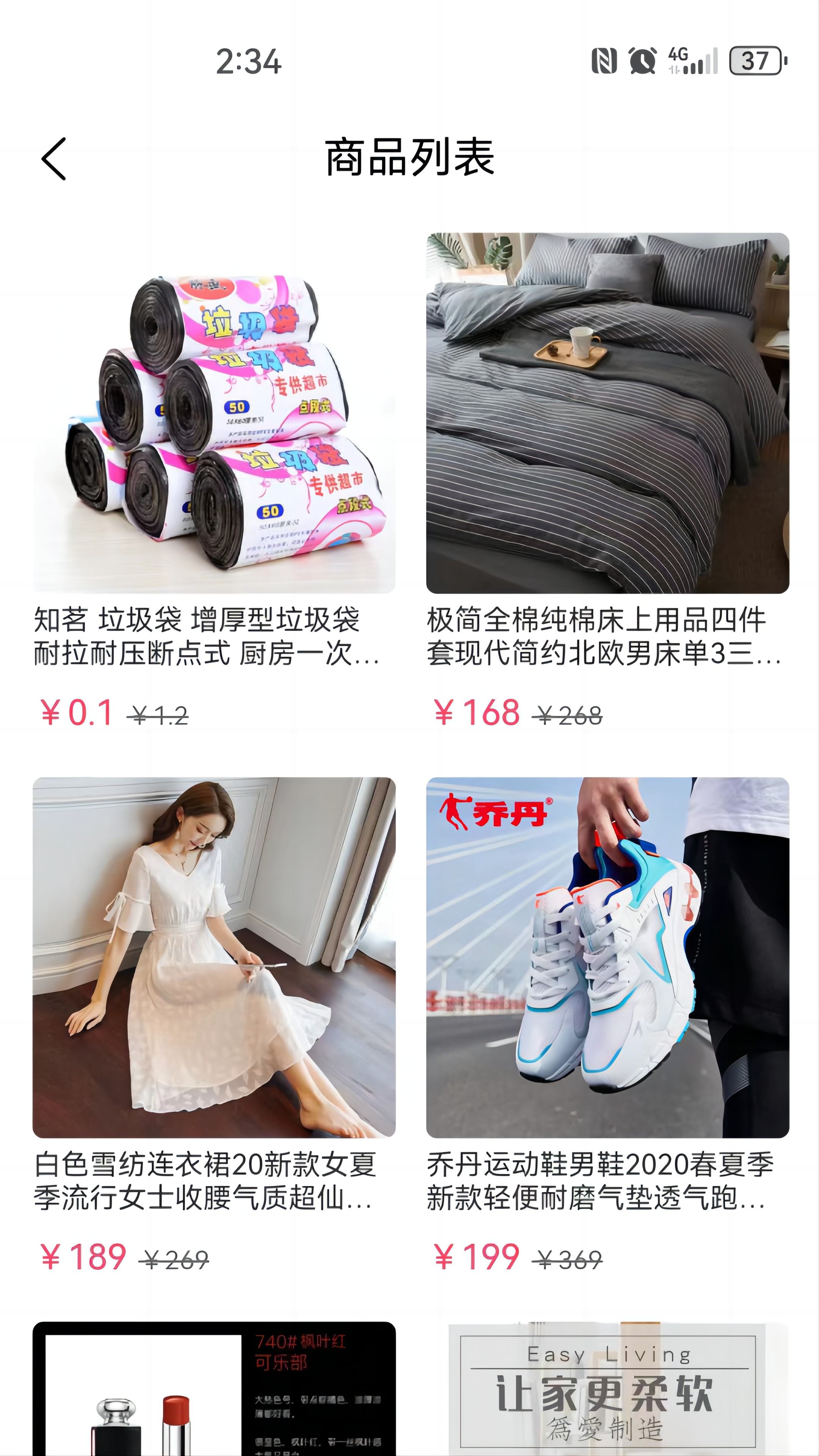 小鹅当家截图