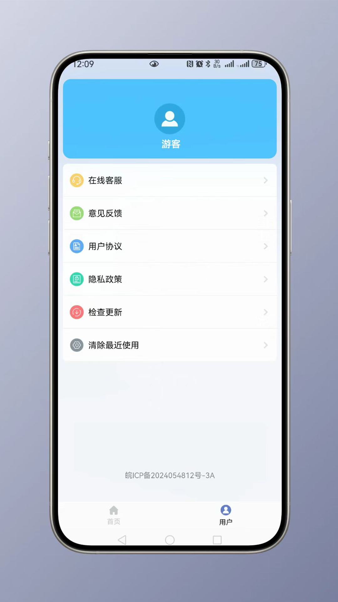 全能单位换算器截图