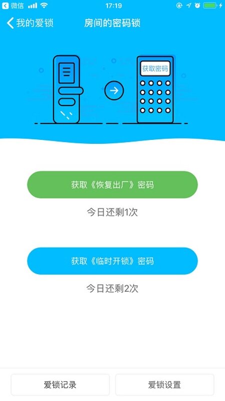 小盾管家截图