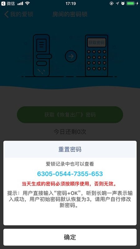 小盾管家截图