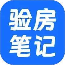 验房助手-教程与笔记