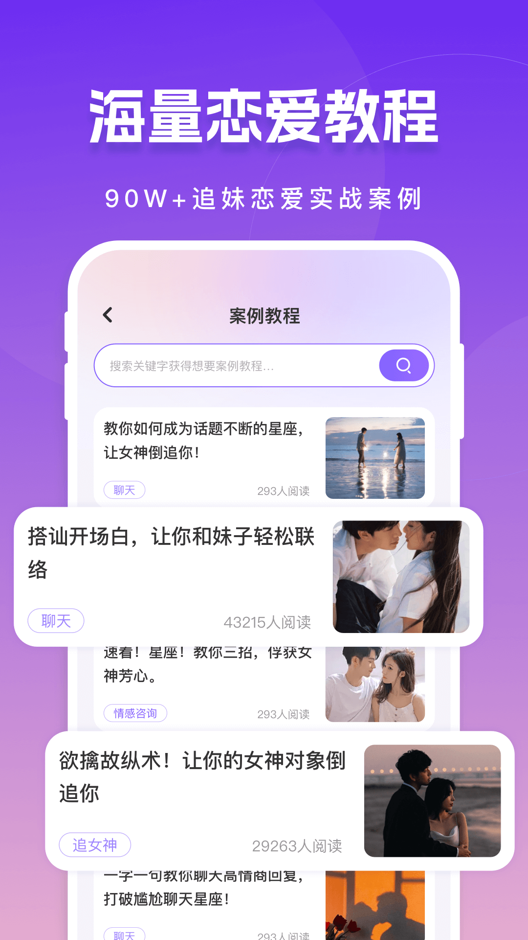 真会聊高情商聊天回复神器截图