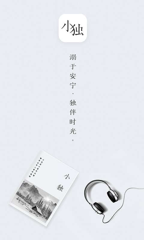 小独截图