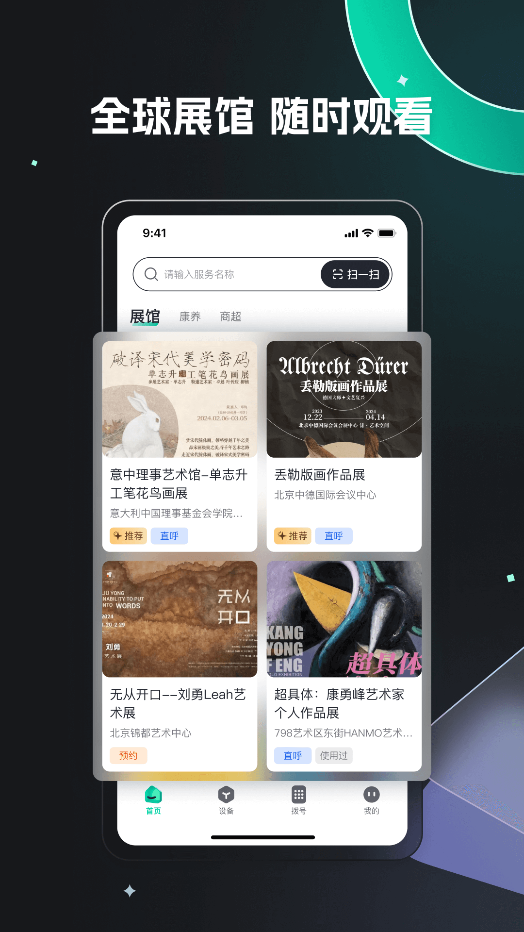 魔方眼截图