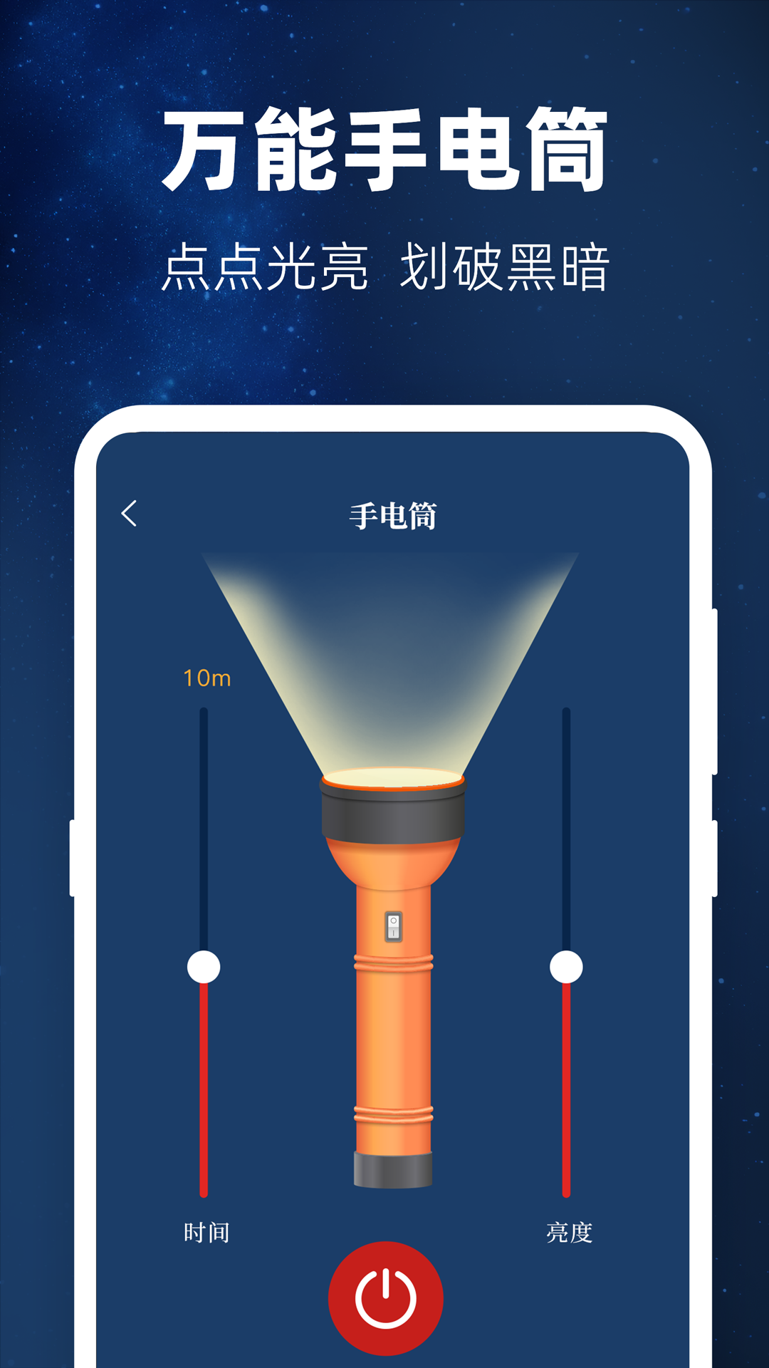 验钞工具截图