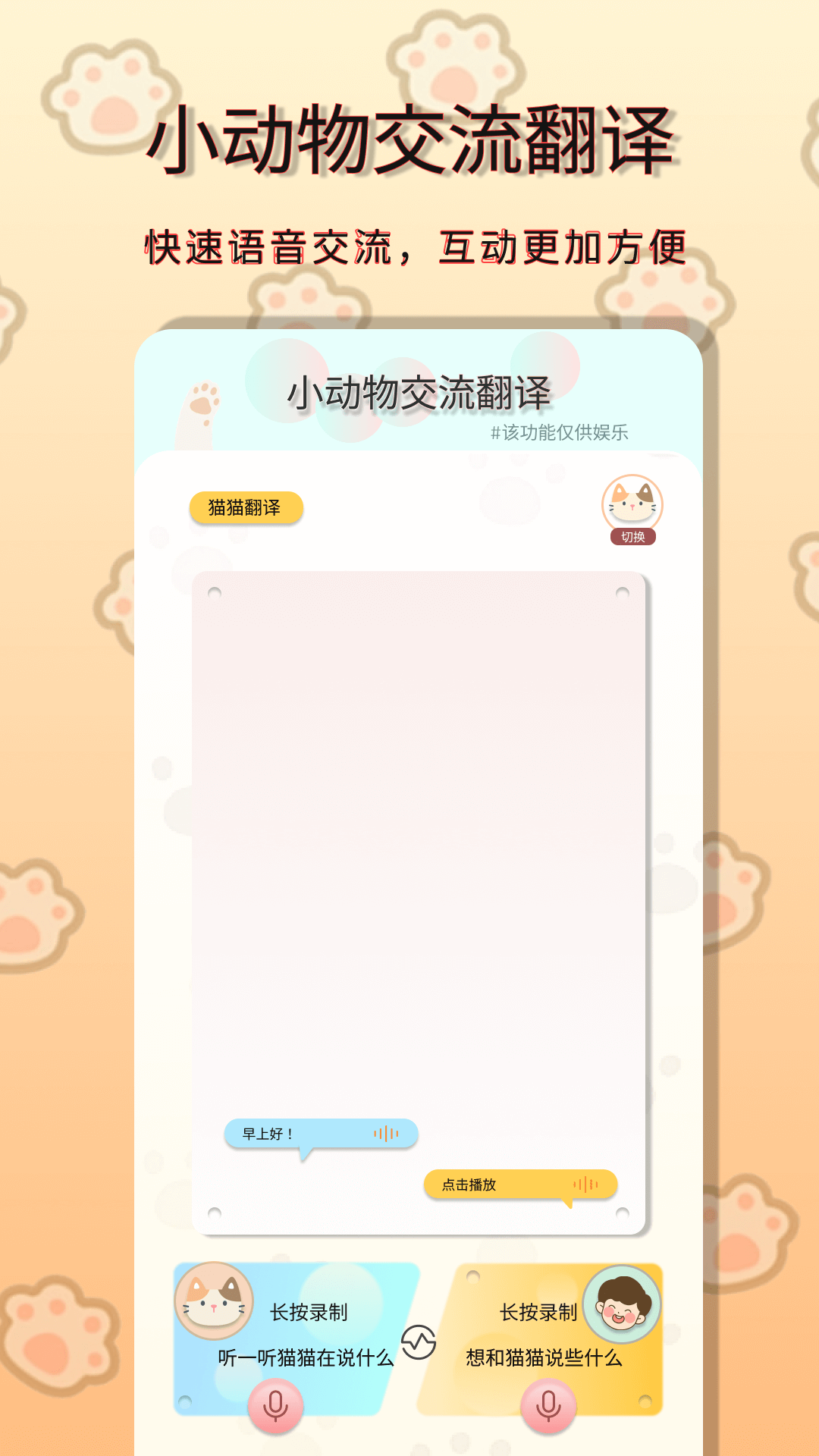 小动物之星截图