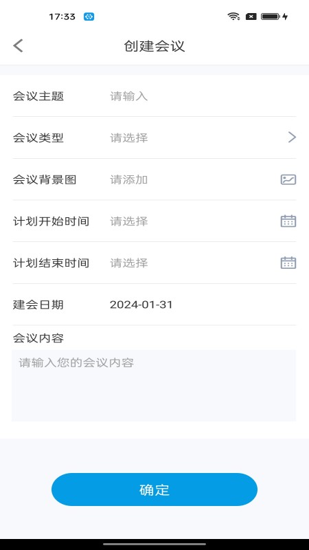 视频会客厅截图