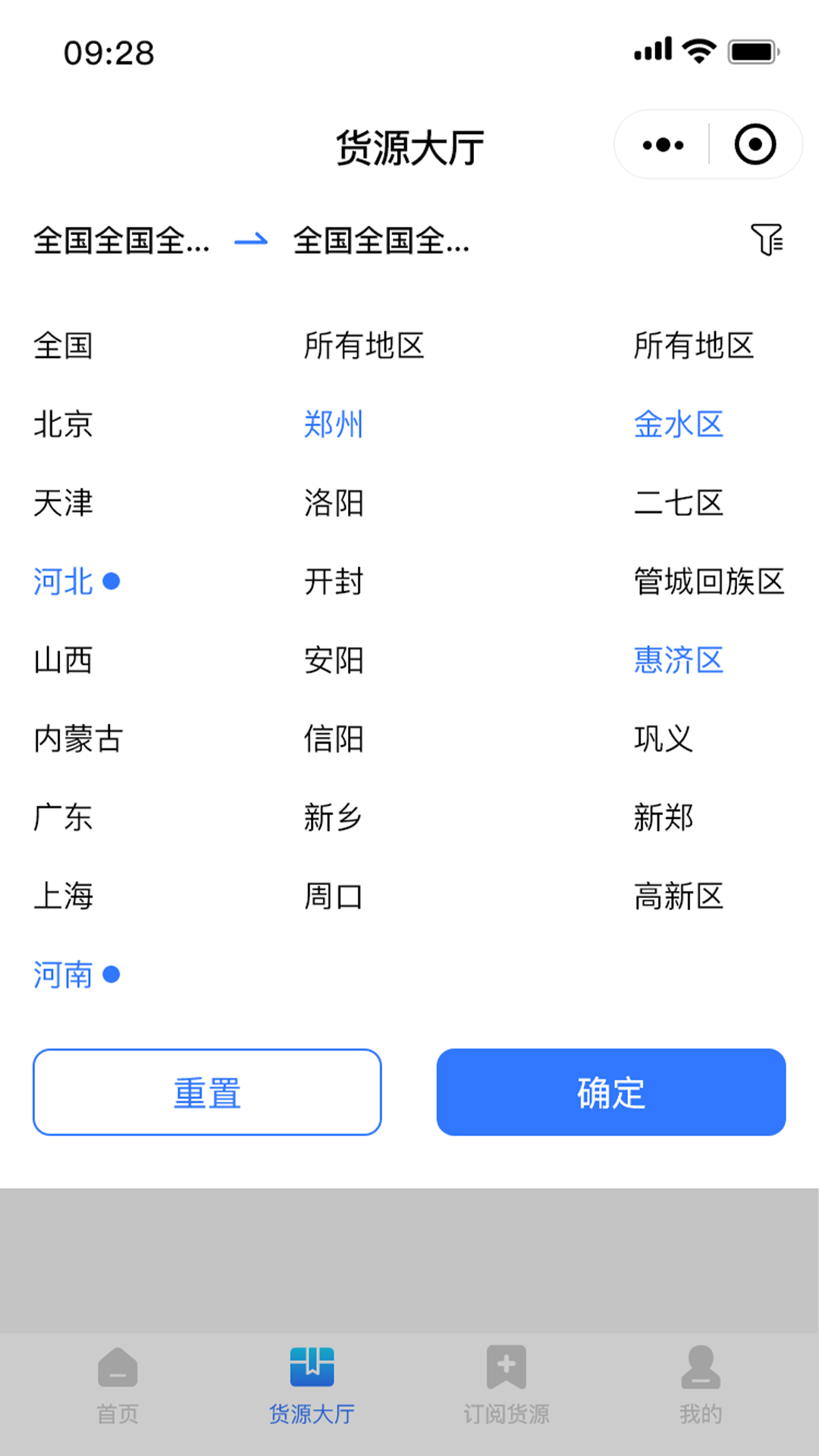 天启牧运司机截图
