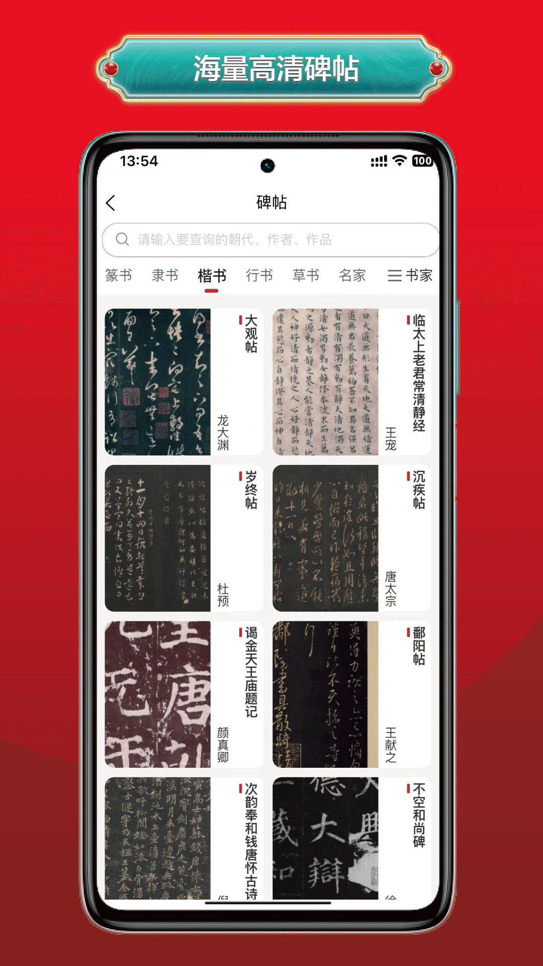 真观易书画截图