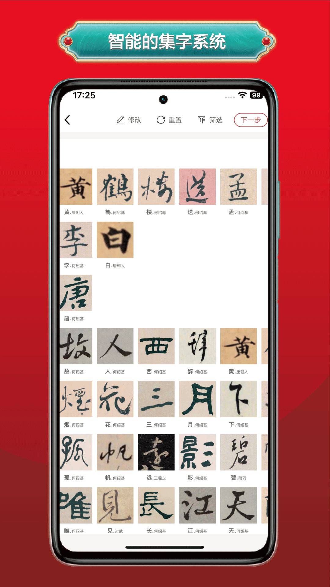 真观易书画截图