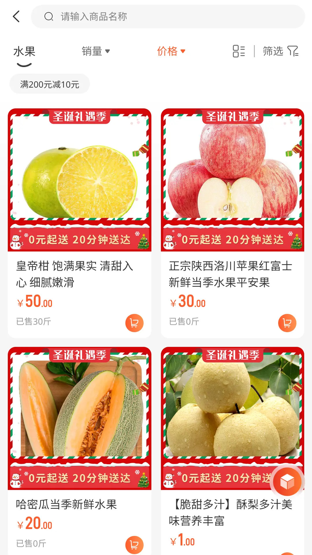 宴领生鲜截图