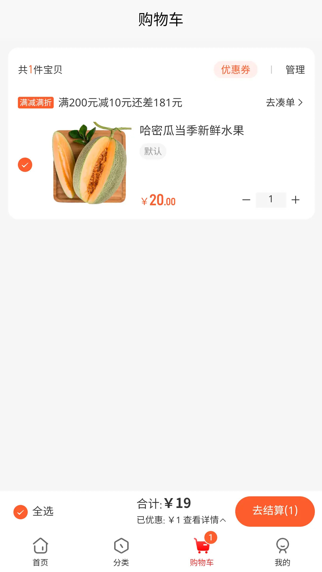 宴领生鲜截图