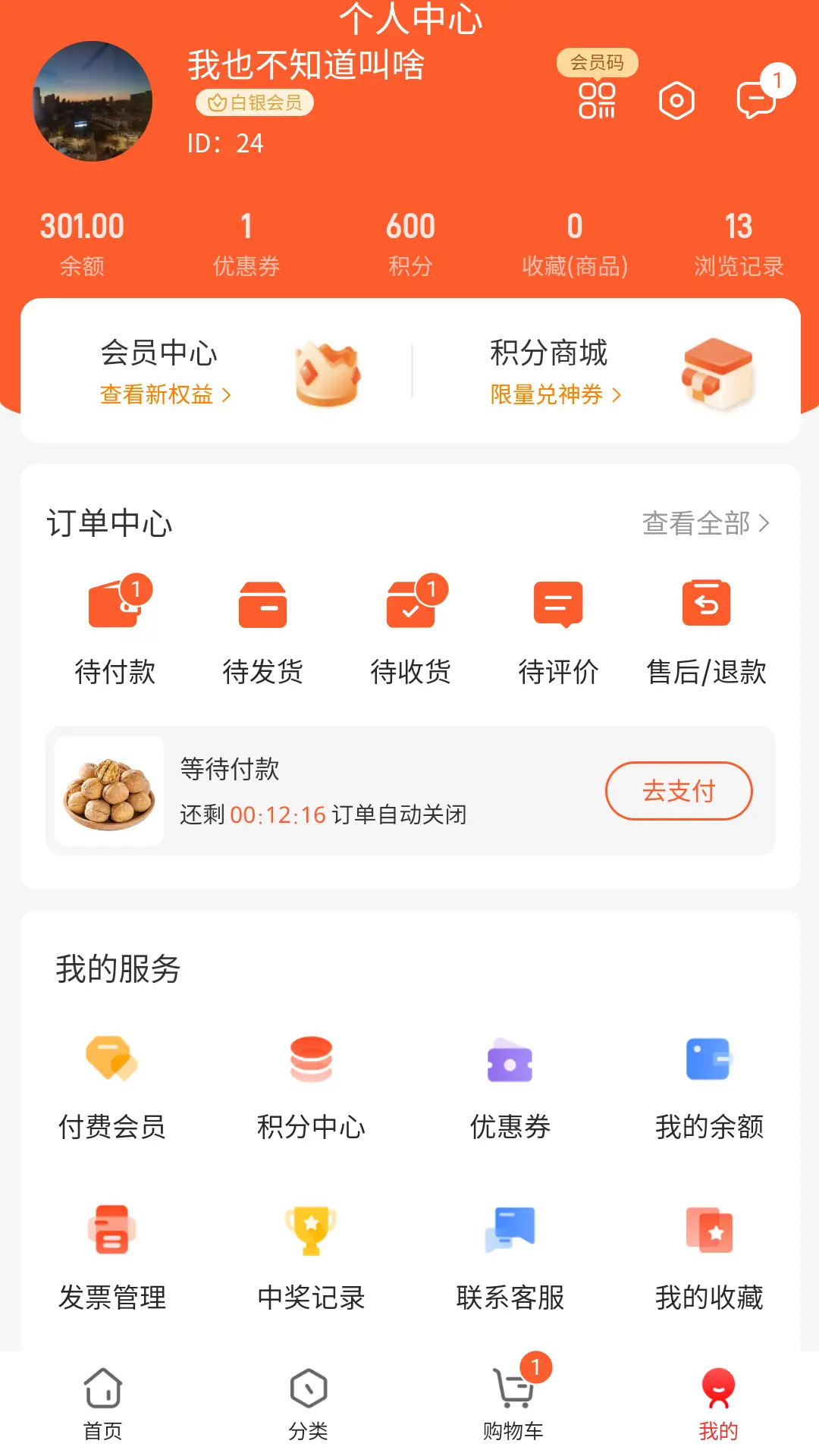 宴领生鲜截图
