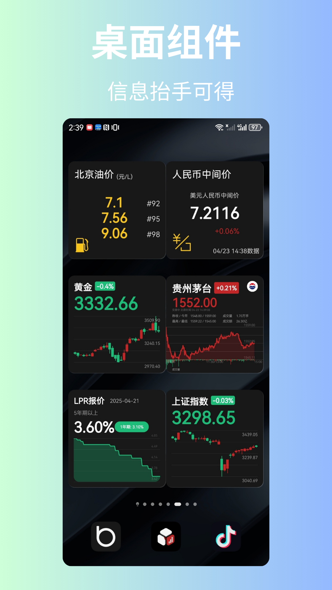 魔方信息截图