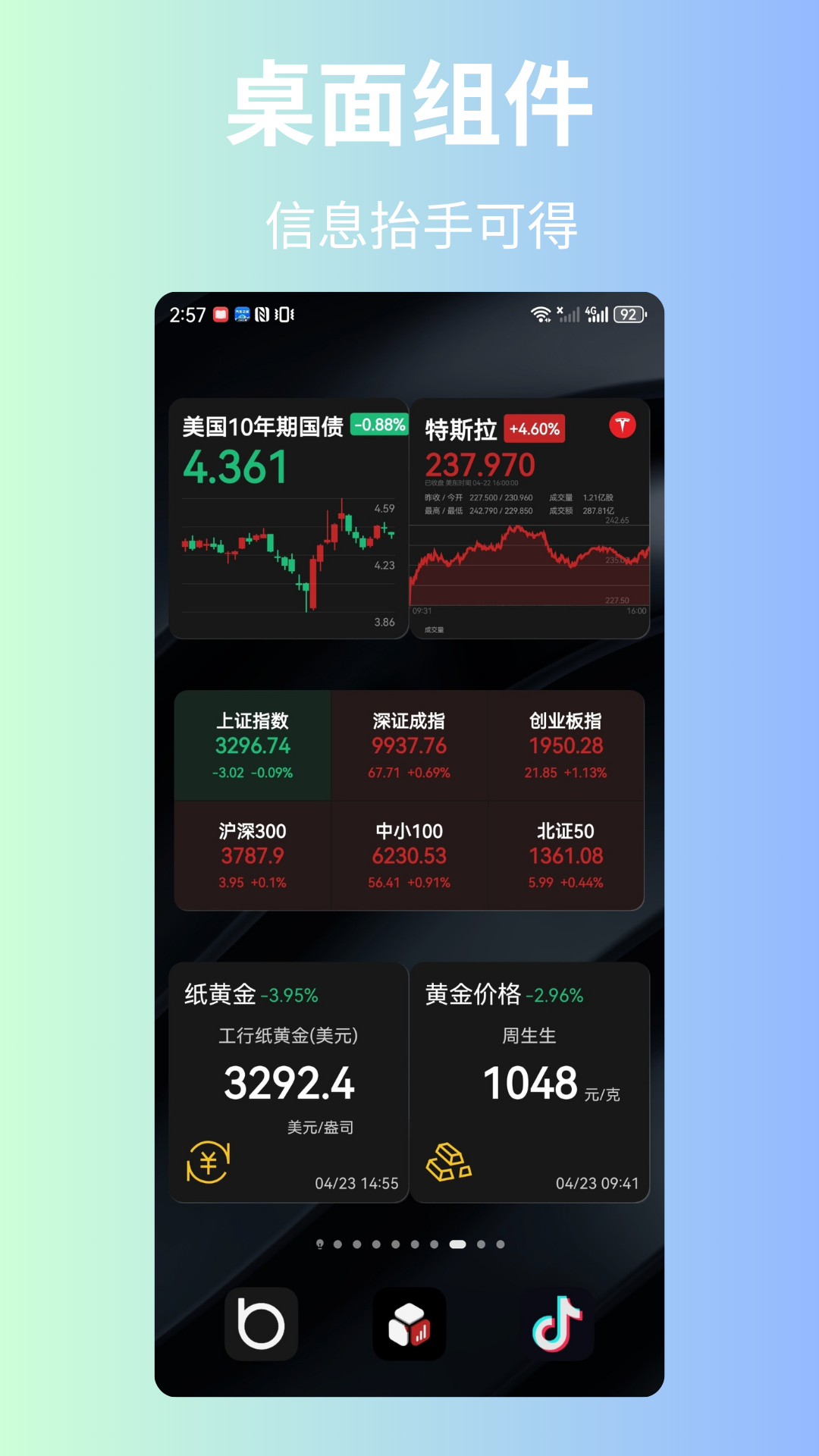 魔方信息截图