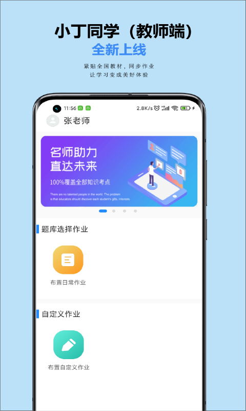小丁老师截图