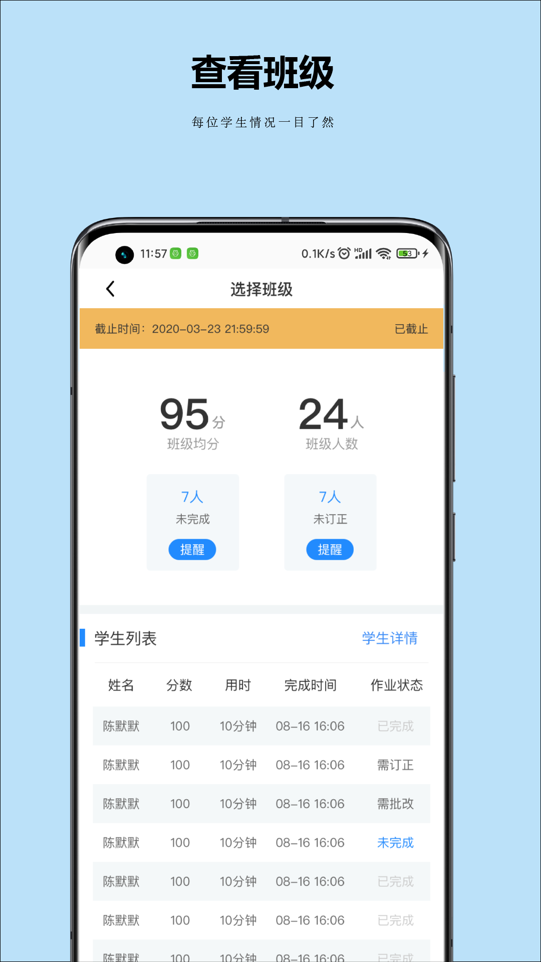 小丁老师截图
