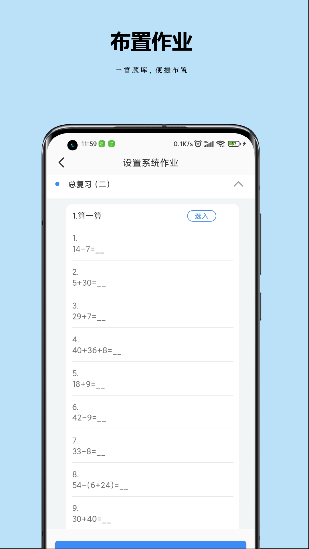 小丁老师截图