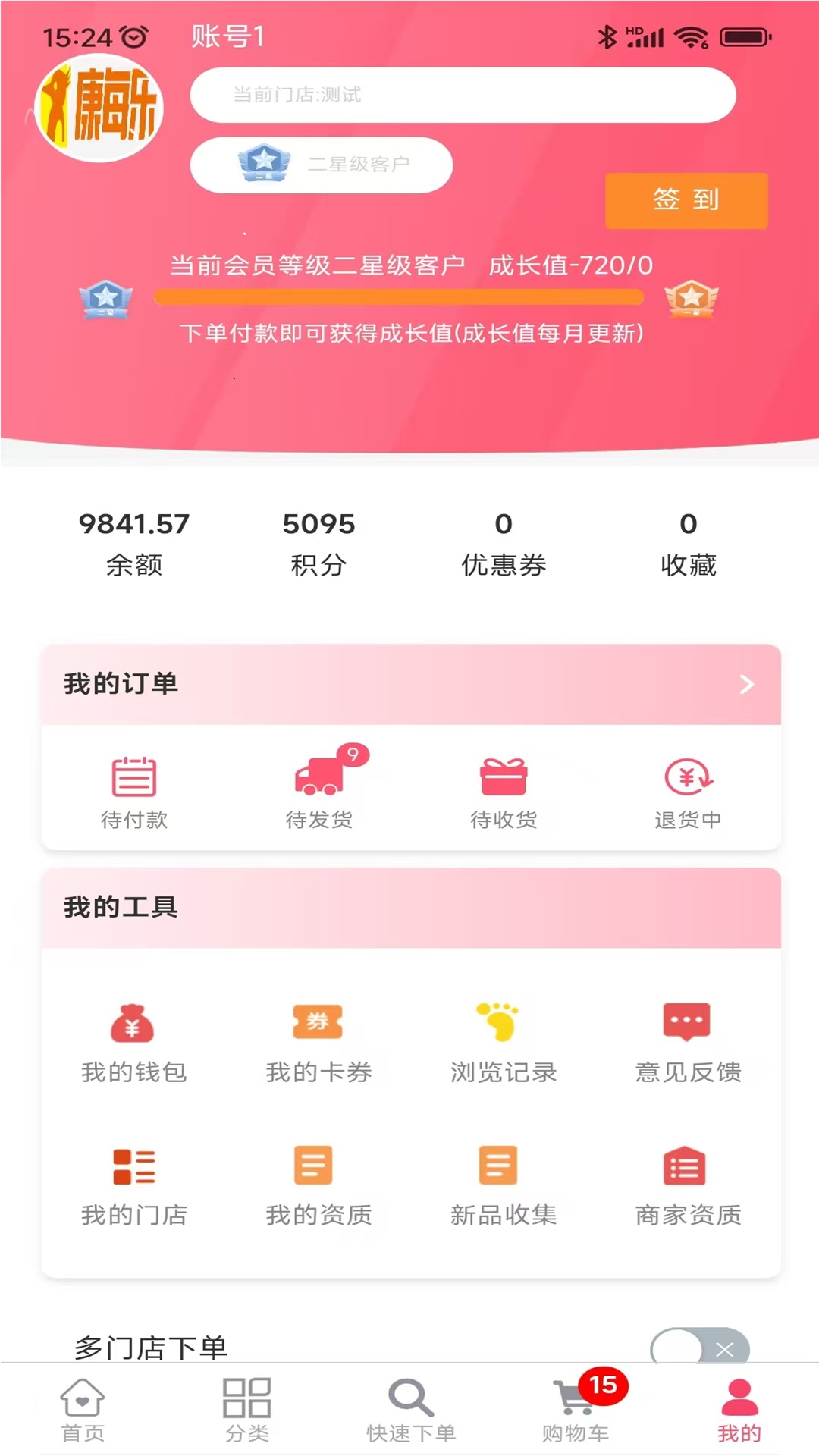 辽宁康每乐药业截图