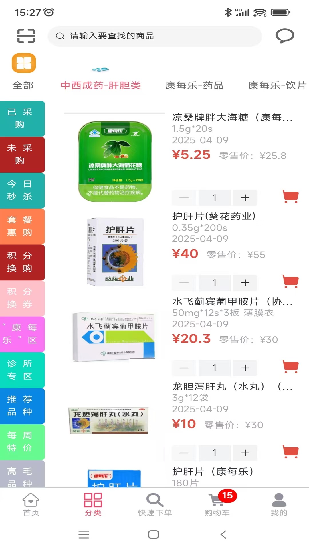 辽宁康每乐药业截图