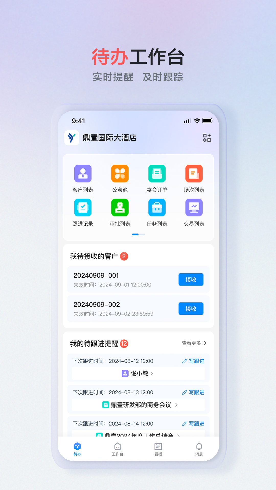 宴荟佳Pro截图