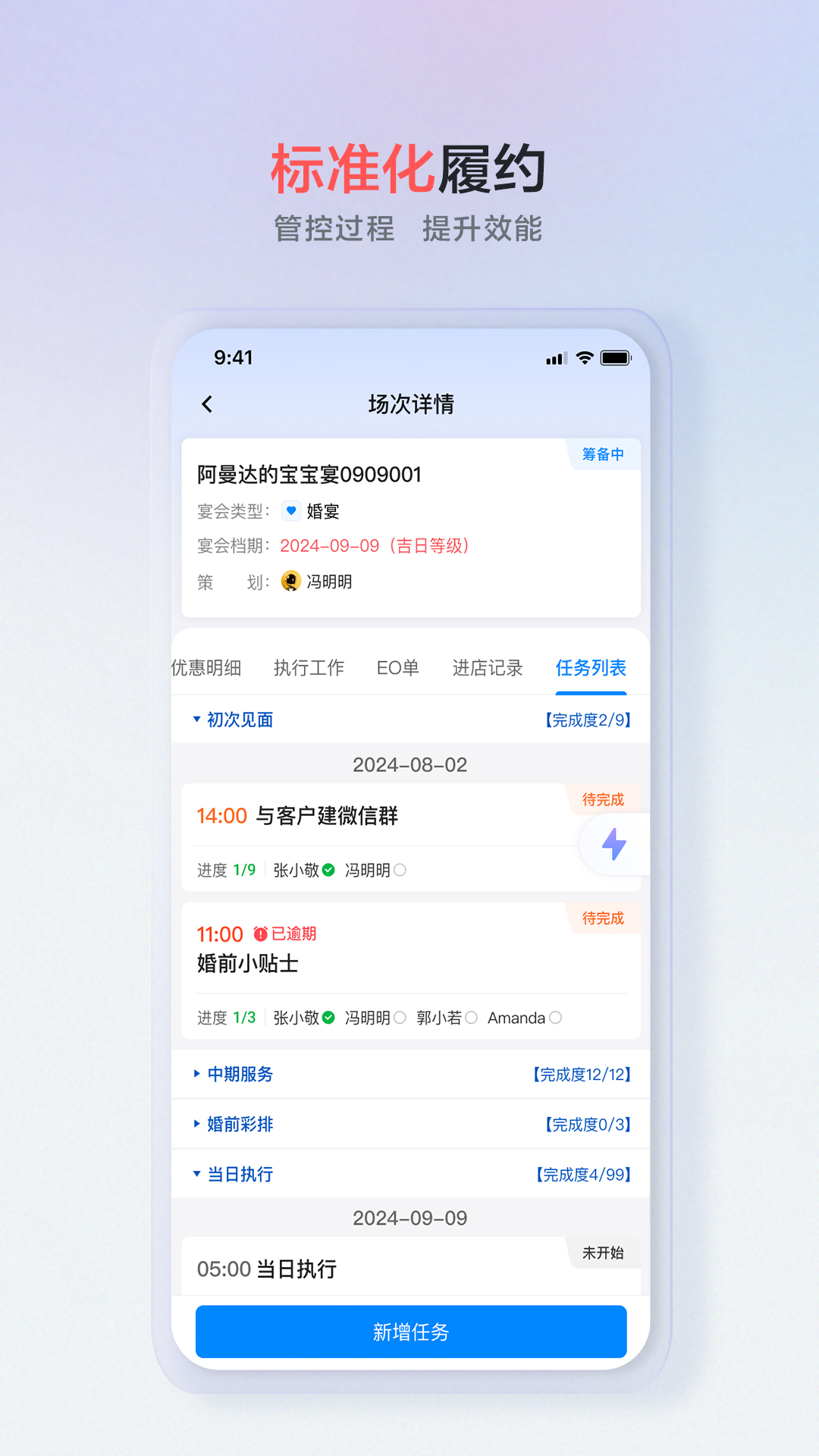 宴荟佳Pro截图