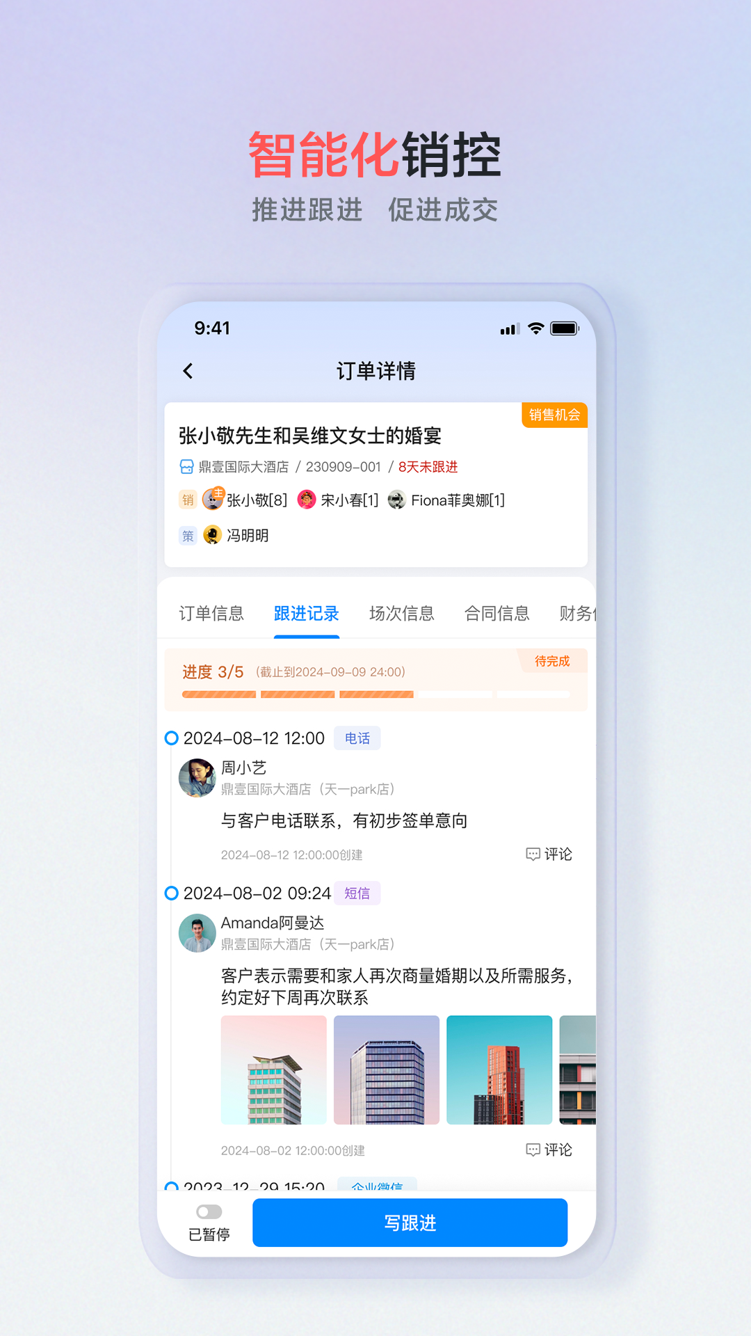 宴荟佳Pro截图