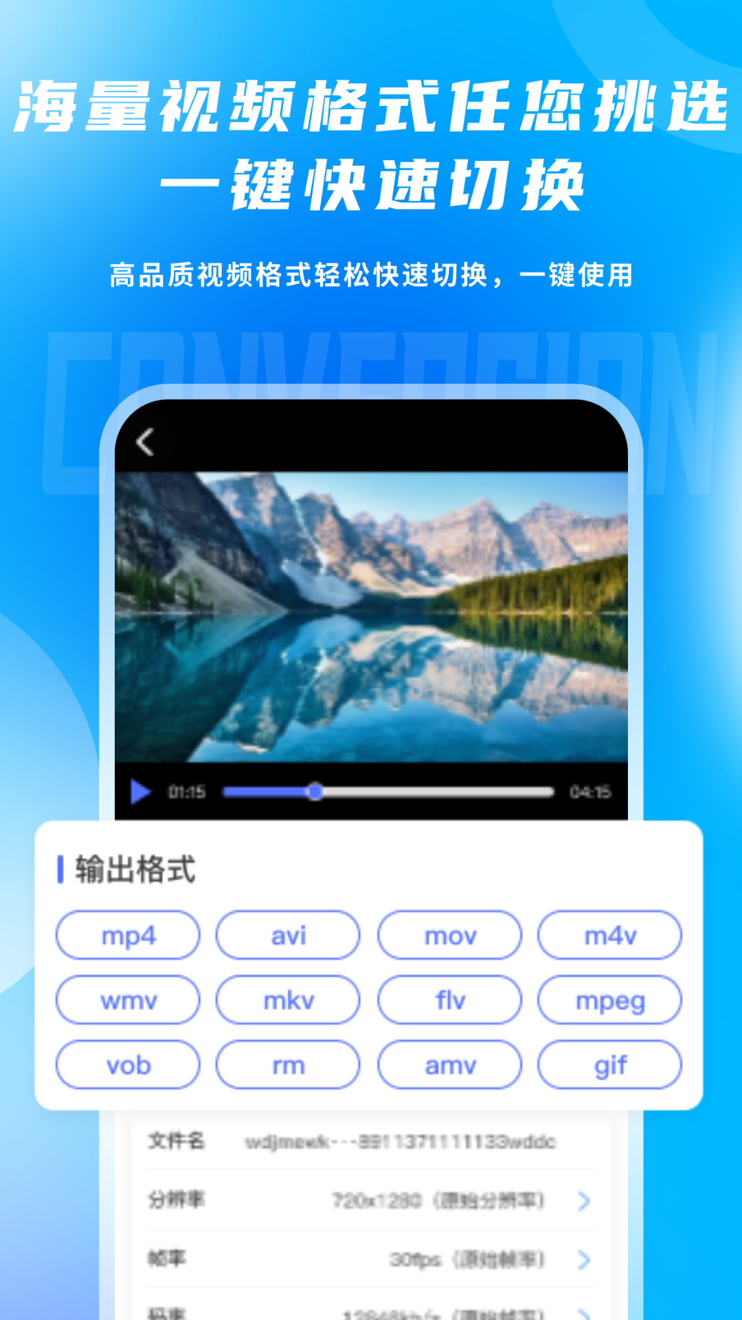 视频格式转换剪辑提音大师截图